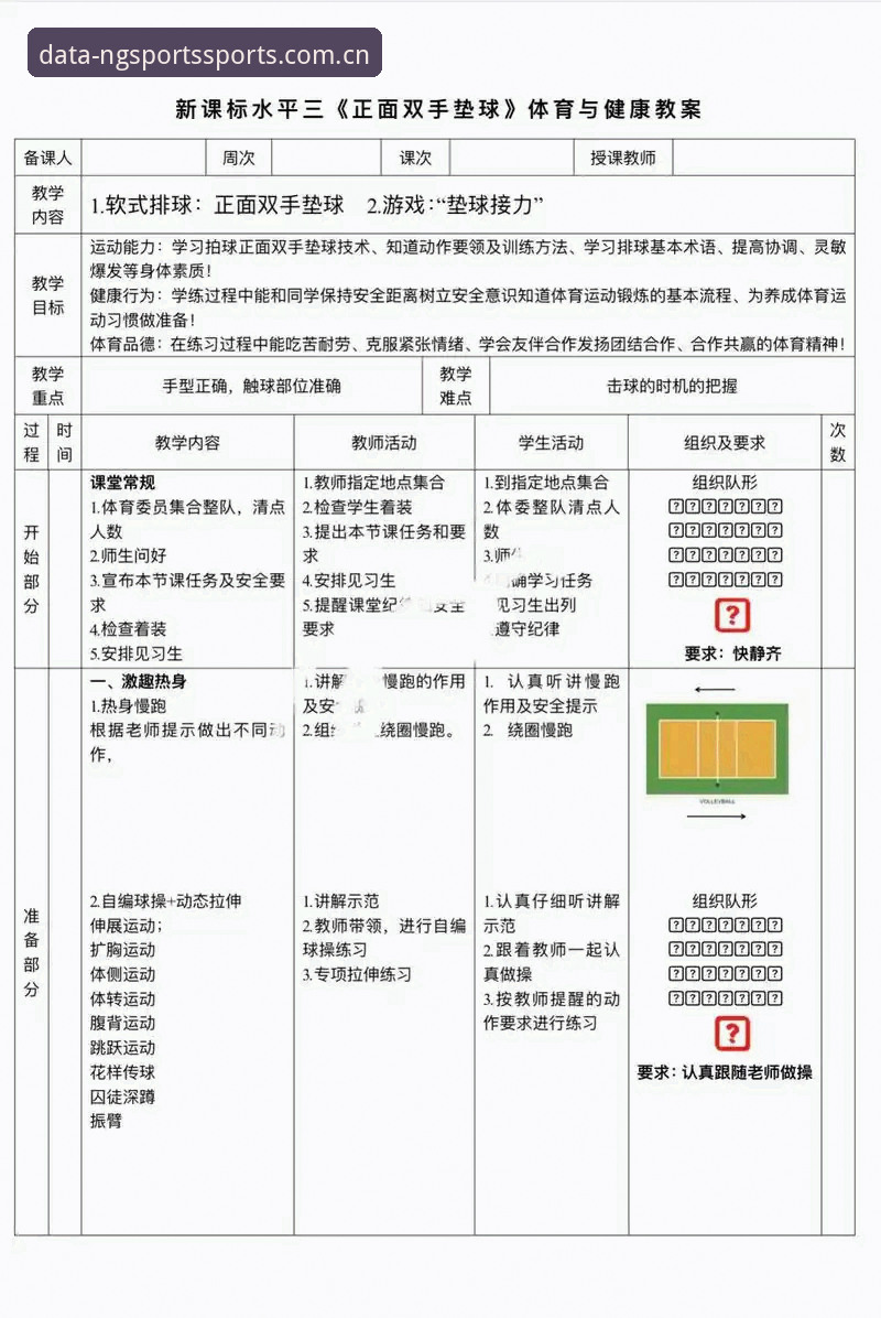 NG体育数据分析常见问题 NG体育数据分析常见问题详解:从入门到精通的实用指南