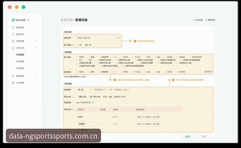 NG体育平台怎么样使用技巧 NG体育平台使用技巧完整指南:从新手注册到数据洞察的进阶路径